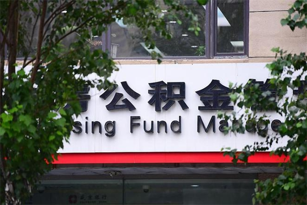 海丰公积金离职后怎么取（公积金离职后怎么全部提取）