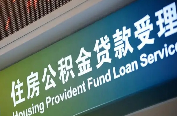 海丰辞职不干了公积金怎么提（辞职不干了公积金多长时间才能提取）
